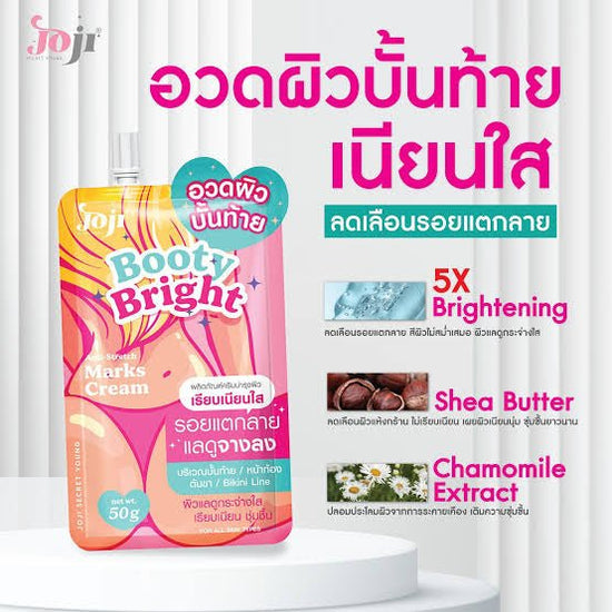 Joji Booty Bright Anti-Stretch Mask Cream 50g كريم جوجي بوتي برايت المضاد للتمدد - Princess Cosmetics Qatar
