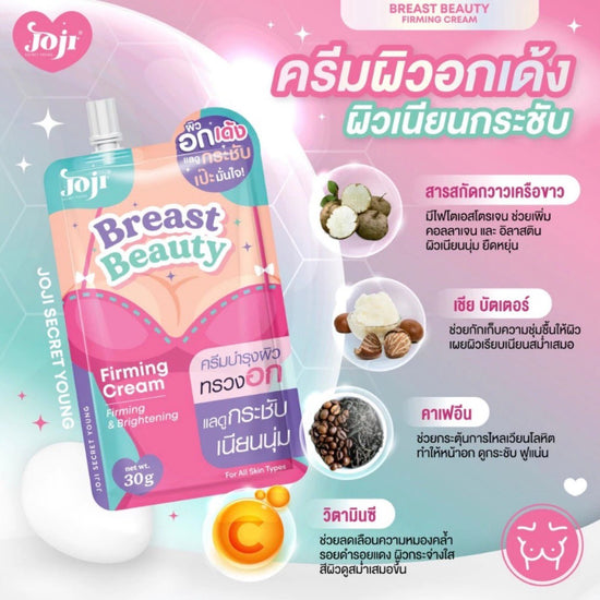 Joji Breast Beauty Firming Cream 30g كريم جوجي لشد الثدي - Princess Cosmetics Qatar