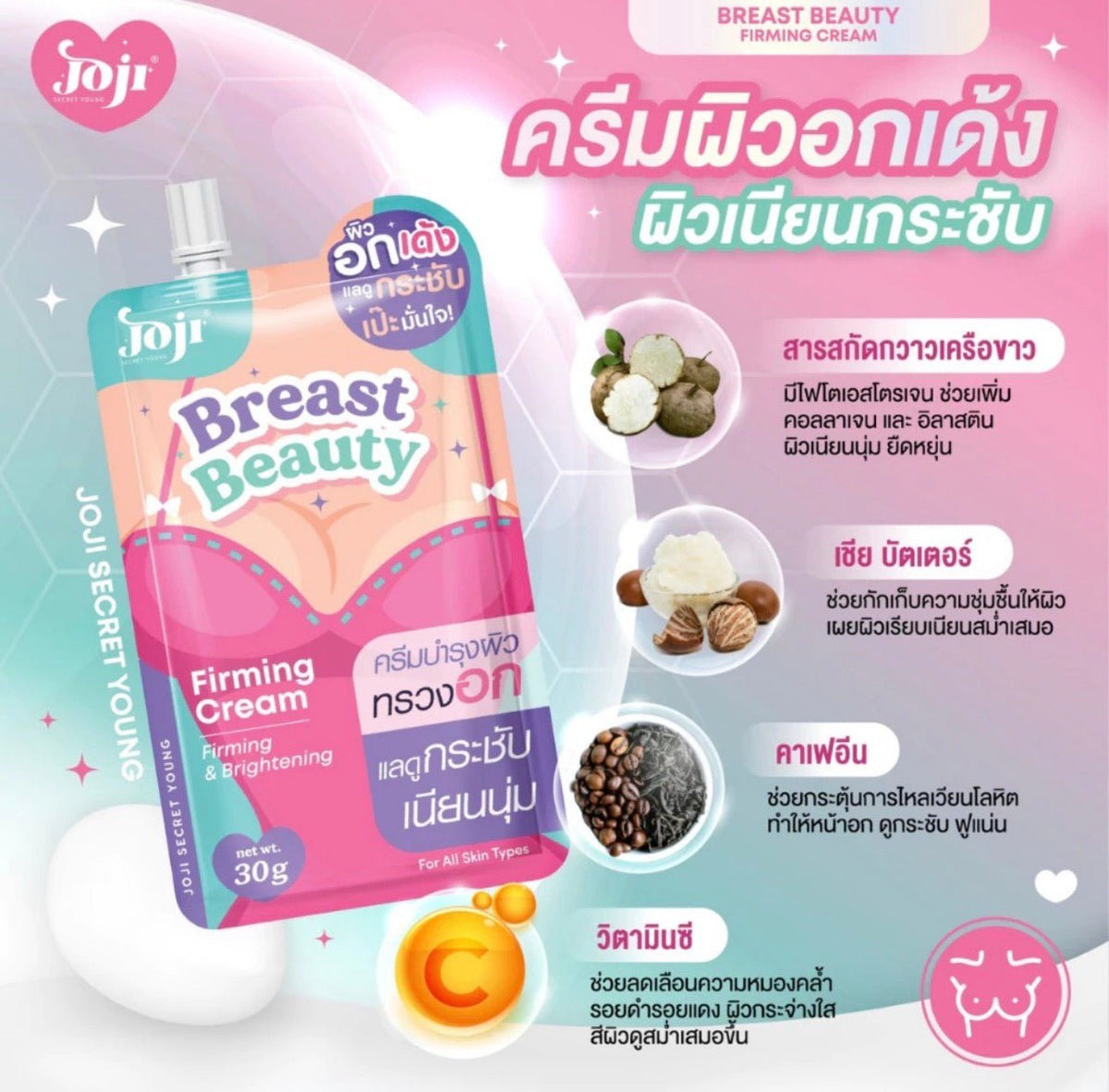 Joji Breast Beauty Firming Cream 30g كريم جوجي لشد الثدي - Princess Cosmetics Qatar