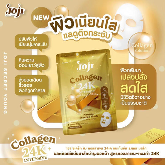 Joji Collagen 24K Gold Intense Wrinkle Mask (1 Sheet) قناع جوجي كولاجين 24 قيراط ذهب مكثف للتجاعيد - Princess Cosmetics Qatar