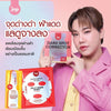 Joji Dark Spot Corrector Jelly Mask (1 Sheet) قناع جيلي لتصحيح البقع الداكنة من جوجي - Princess Cosmetics Qatar