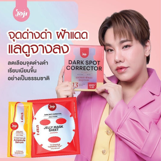 Joji Dark Spot Corrector Jelly Mask (1 Sheet) قناع جيلي لتصحيح البقع الداكنة من جوجي - Princess Cosmetics Qatar