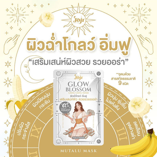 Joji Glow Blossom Camu Camu Mask (1 Sheet) قناع جوجي جلو بلوسوم كامو كامو - Princess Cosmetics Qatar