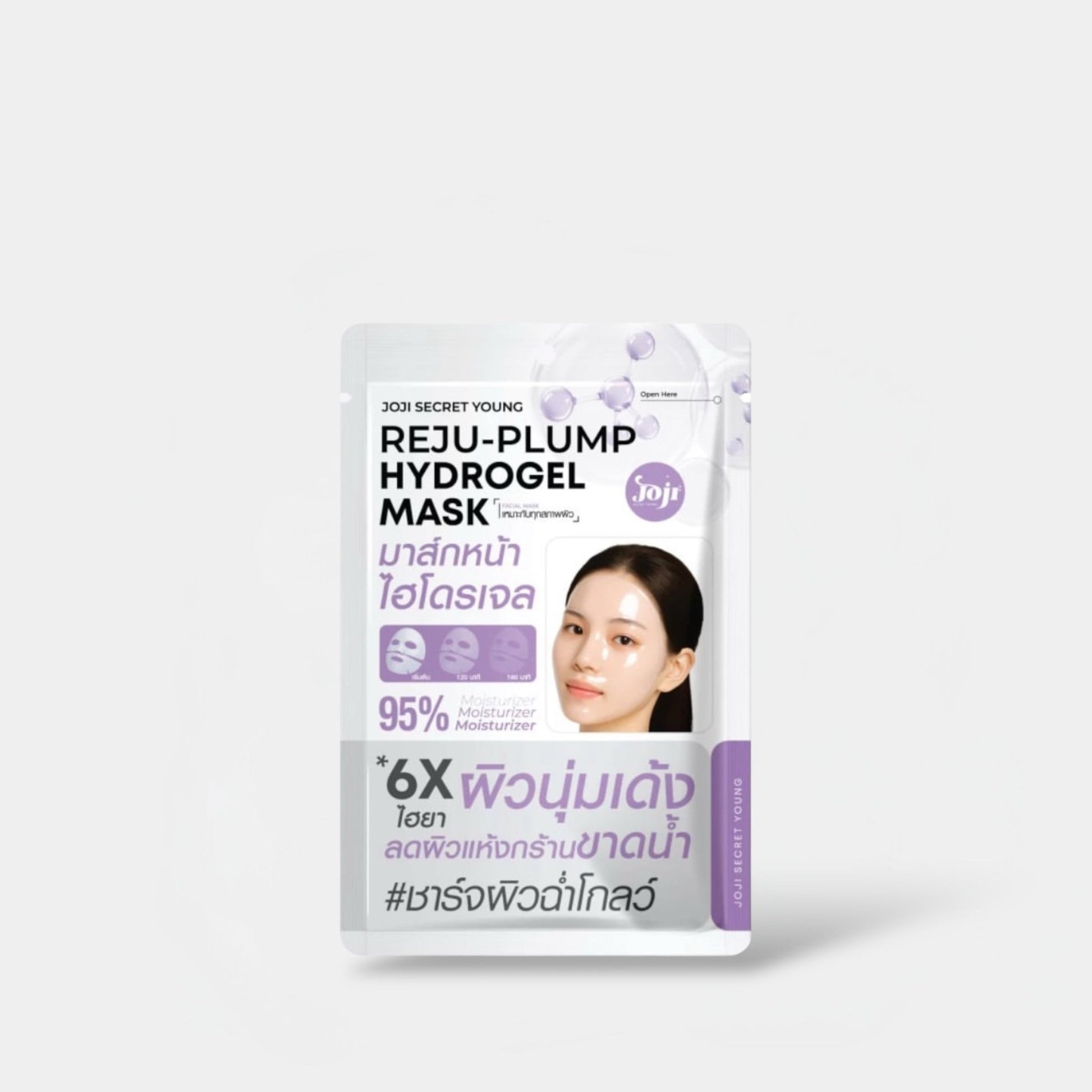 Joji Reju - Plump Hydrogel Mask (1 Sheet) قناع هيدروجيل جوجي ريجو بلامب - Princess Cosmetics Qatar