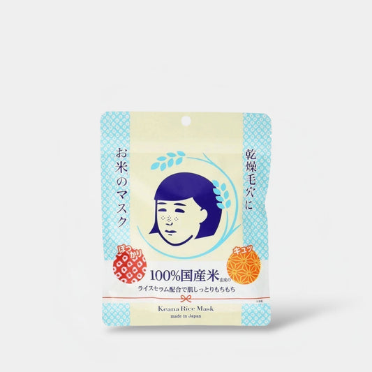 Keana Rice Mask (10 Sheets) قناع أرز كيانا - Princess Cosmetics Qatar