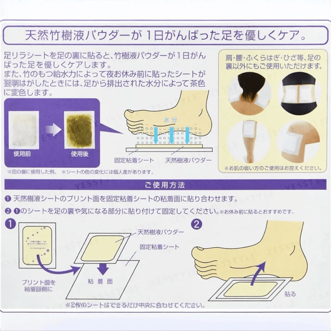 Kinomegumi Natural Beauty Foot Detox Patch - GINGER (30pcs) لصقة كينوميغومي الطبيعية لإزالة السموم من القدمين - الزنجبيل - Princess Cosmetics Qatar