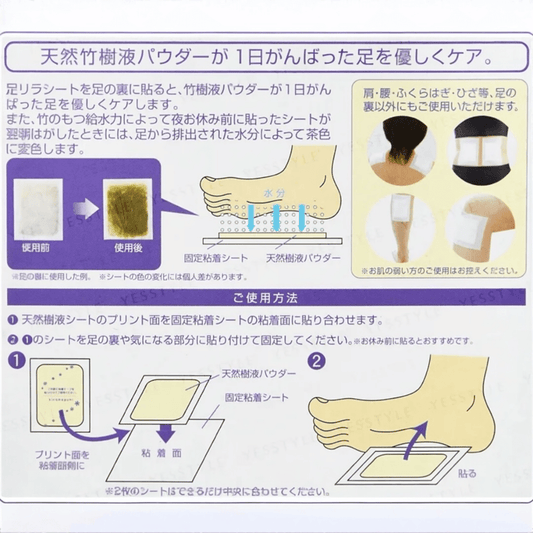 Kinomegumi Natural Beauty Foot Detox Patch - GINGER (30pcs) لصقة كينوميغومي الطبيعية لإزالة السموم من القدمين - الزنجبيل - Princess Cosmetics Qatar