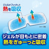 Kobayashi Netsusama Sheet Cooling Gel Eye Mask Super Cold (5 Mask) قناع العين الجل المبرد من كوباياشي نيتسوساما فائق البرودة - Princess Cosmetics Qatar
