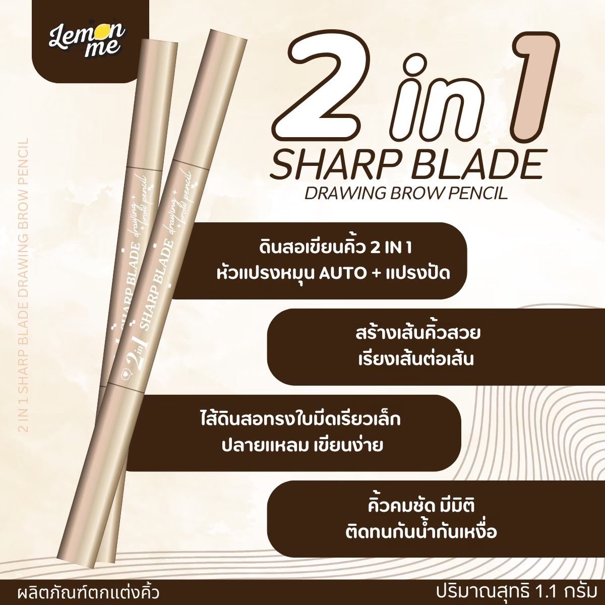 Lemon Me 2-in-1 Sharp Blade Drawing Brow Pencil قلم تحديد الحواجب ذو الشفرة الحادة 2 في 1 من ليمون مي - Princess Cosmetics Qatar