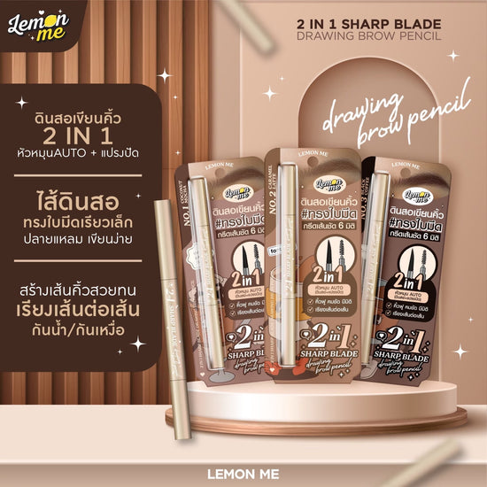 Lemon Me 2-in-1 Sharp Blade Drawing Brow Pencil قلم تحديد الحواجب ذو الشفرة الحادة 2 في 1 من ليمون مي - Princess Cosmetics Qatar