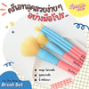 Lemon Me Fun Play Makeup Brush Set مجموعة فرش مكياج ليمون مي فن بلاي - Princess Cosmetics Qatar