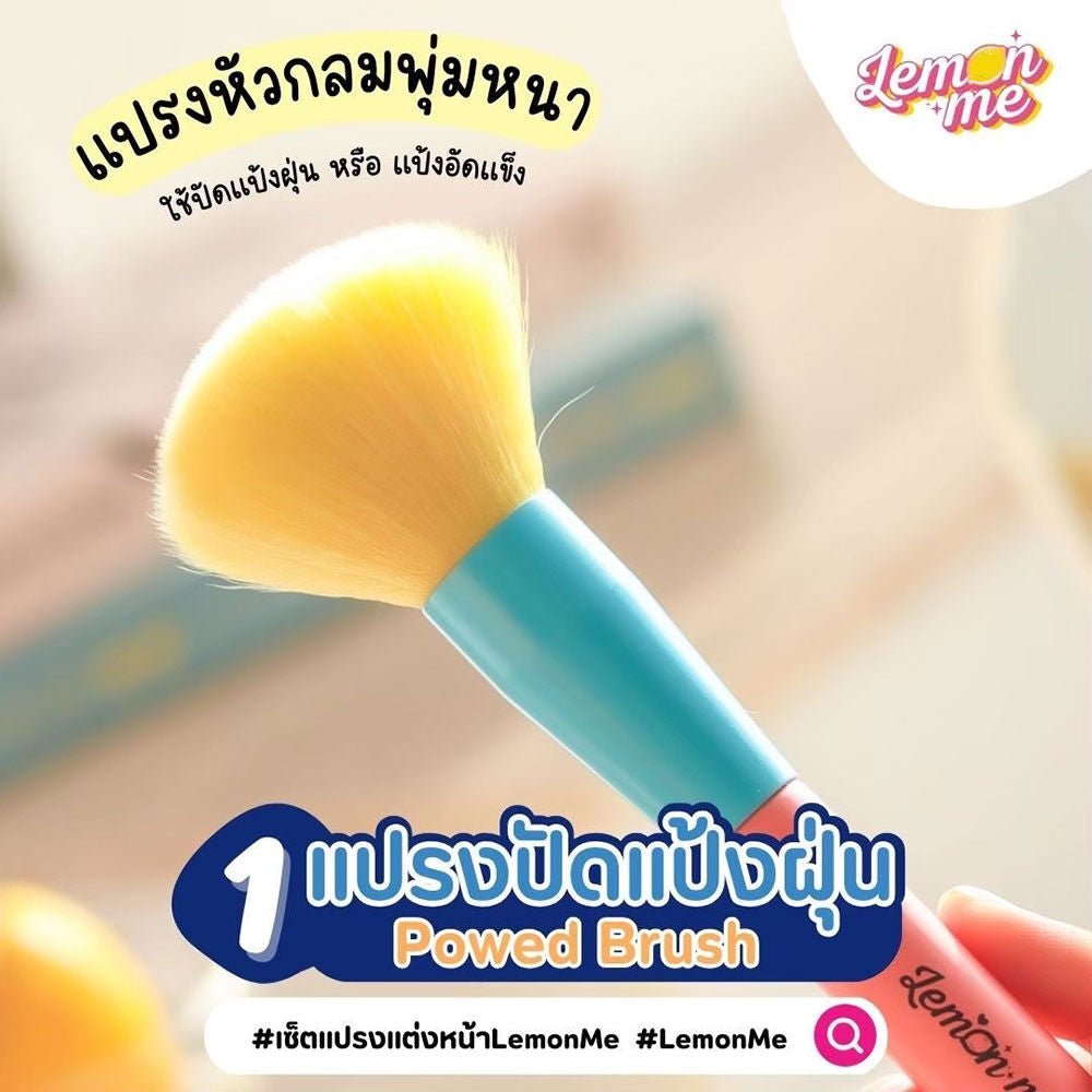 Lemon Me Fun Play Makeup Brush Set مجموعة فرش مكياج ليمون مي فن بلاي - Princess Cosmetics Qatar