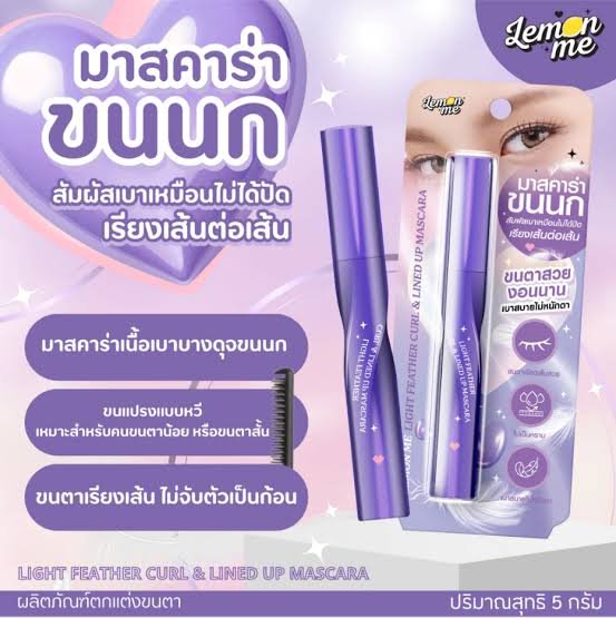 Lemon Me Light Feather Curl & Lined Up Mascara 5g ماسكارا ليمون مي لايت فيذر كيرل آند لايند أب - Princess Cosmetics Qatar