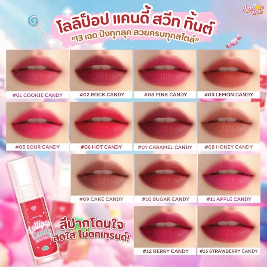 Lemon Me Lollipop Candy Sweet Tint 3g حلوى مصاصة الليمون بنكهة حلوة - Princess Cosmetics Qatar