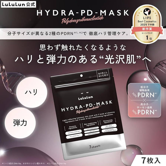 LuLuLun Hydra - PD Polydeoxyribonucleotide Mask (7 Sheets) قناع لولو لون هيدرا - بي دي متعدد ديوكسي ريبونوكليوتيد - Princess Cosmetics Qatar