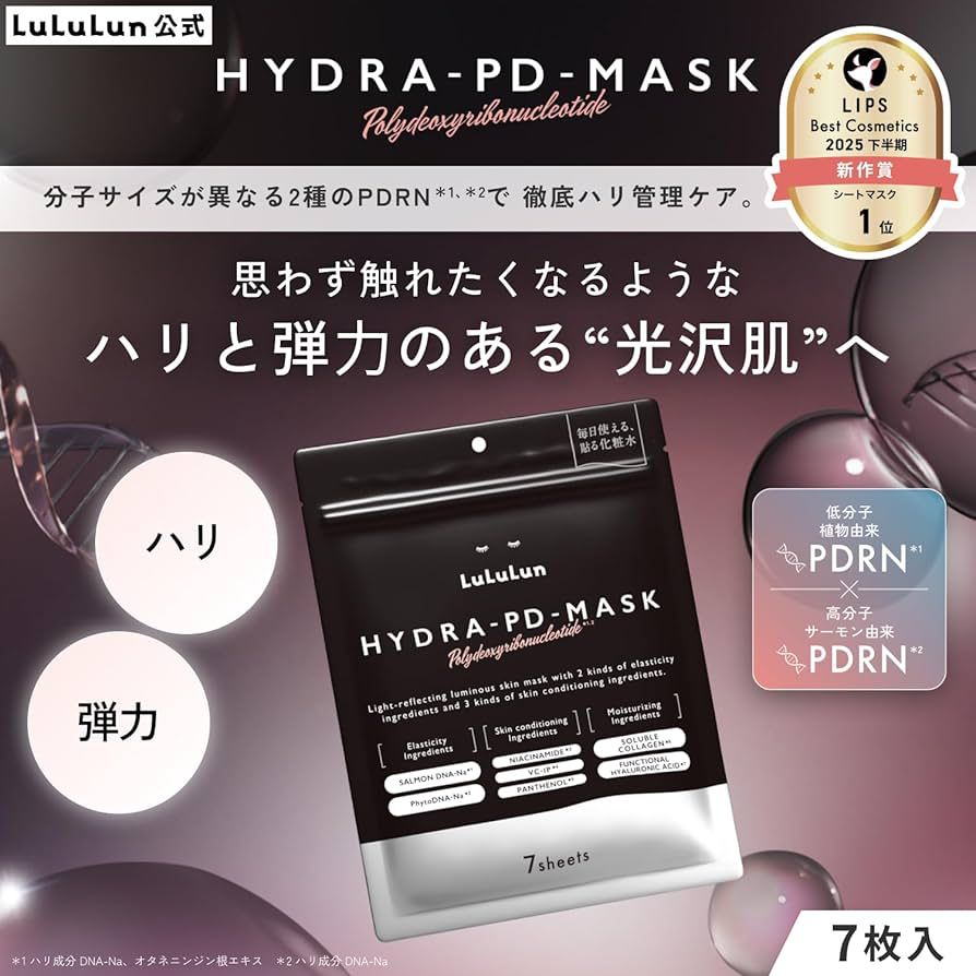 LuLuLun Hydra - PD Polydeoxyribonucleotide Mask (7 Sheets) قناع لولو لون هيدرا - بي دي متعدد ديوكسي ريبونوكليوتيد - Princess Cosmetics Qatar