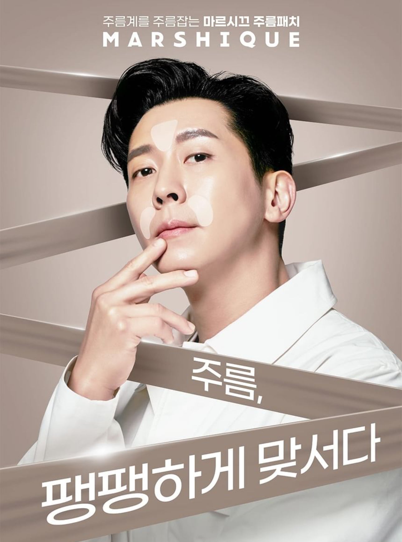 Marshique Wrinkle Repair Multi Patch (60 Patches) رقعة مارشيك لإصلاح التجاعيد متعددة الاستخدامات - Princess Cosmetics Qatar