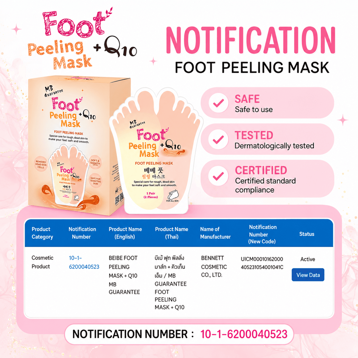 MB Guarantee Foot Peeling + Q10 Mask قناع تقشير القدمين ضمان MB + Q10 - Princess Cosmetics Qatar