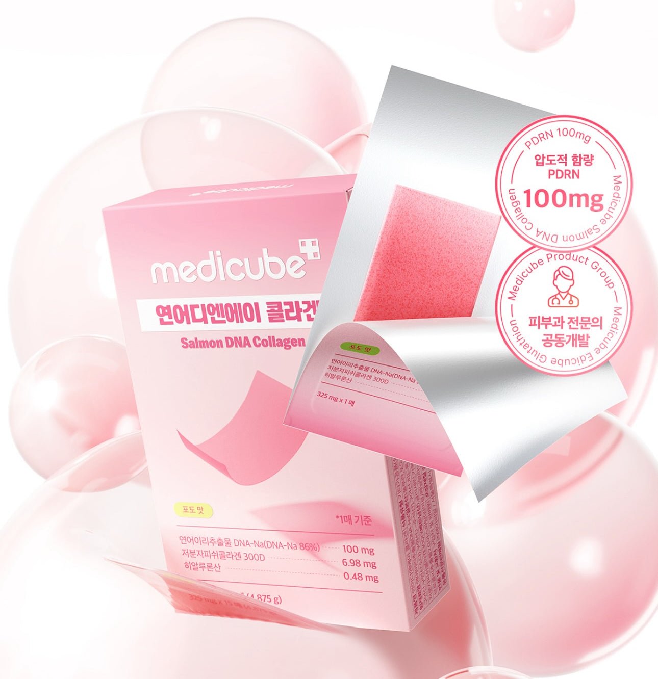 Medicube Salmon DNA Collagen (325mgx15pcs) كولاجين الحمض النووي لسمك السلمون من ميديكيوب - Princess Cosmetics Qatar