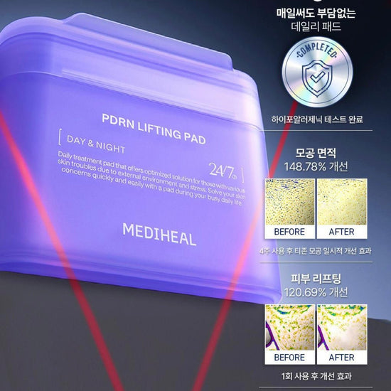 Mediheal PDRN Lifting Pad (100 Pads) وسادة رفع ميديهيل PDRN - Princess Cosmetics Qatar