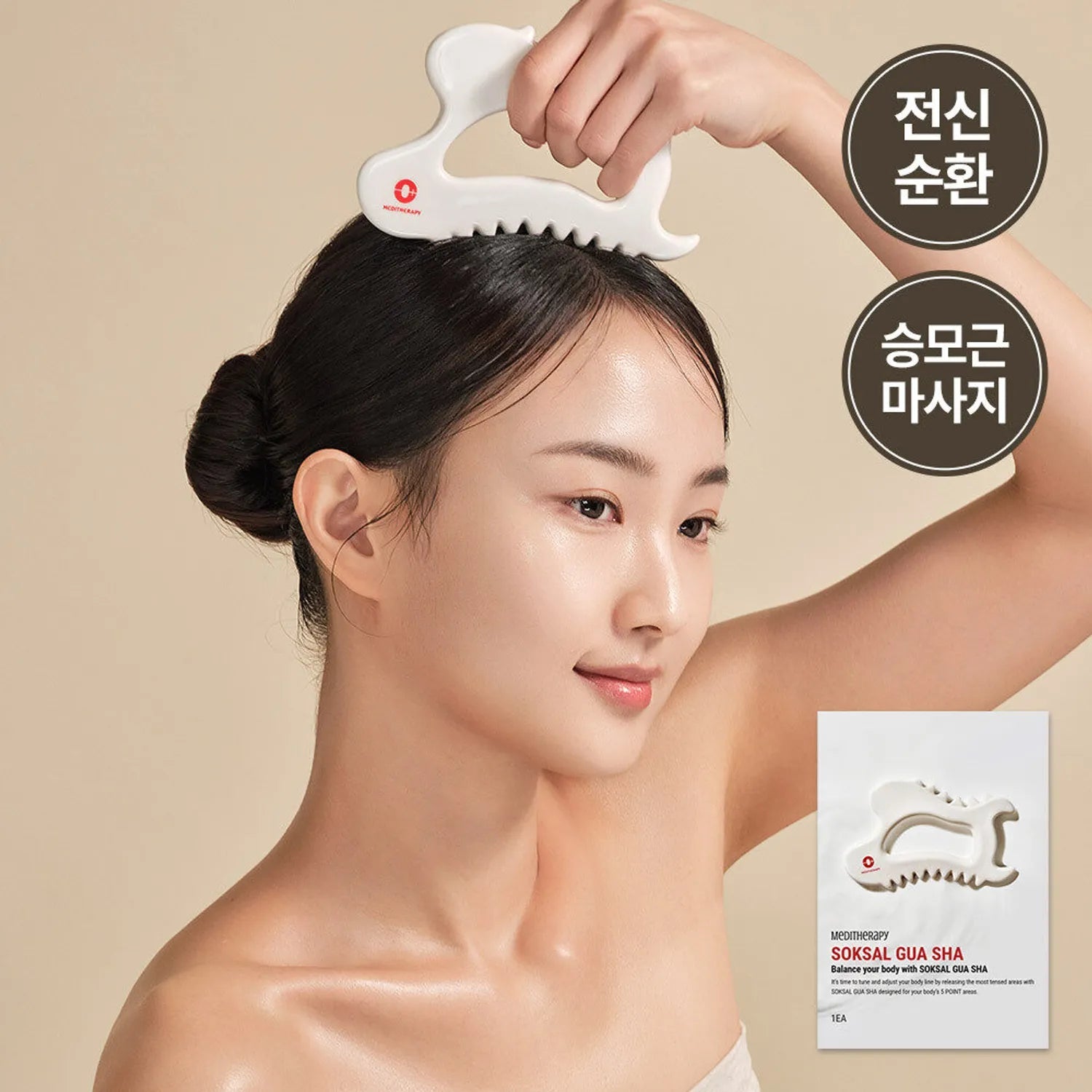 Meditherapy Soksal Gua Sha ميديثيرابي سوكسال جوا شا - Princess Cosmetics Qatar