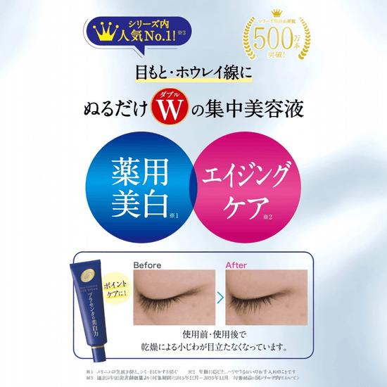 Meishoku Placenta Whitening Eye Cream 30g كريم تبييض العين من ميشوكو بلاسينتا - Princess Cosmetics Qatar