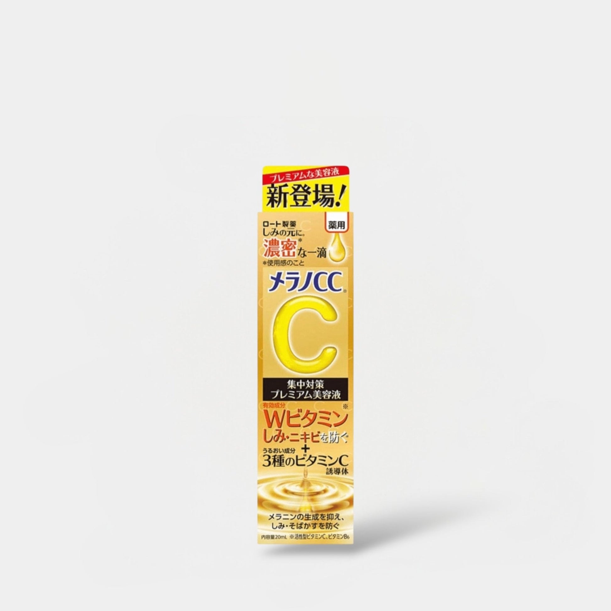 Melano CC Premium Essence 20ml ميلانو سي سي بريميوم إسنس - Princess Cosmetics Qatar