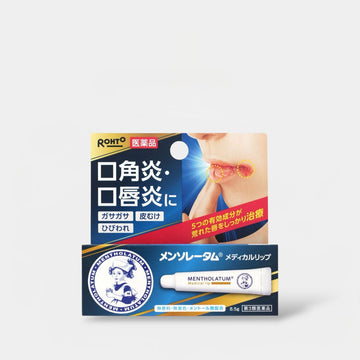 Mentholatum Medicated Lip Balm 8.5g مرطب شفاه طبي من مينثولاتوم - Princess Cosmetics Qatar