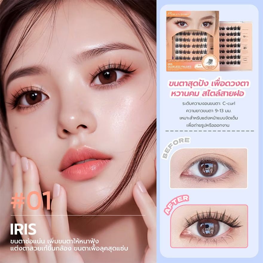 Mlen Dairy Iris Glueless Falsies زهور السوسن المزيفة الخالية من الغراء من مِلين ديري - Princess Cosmetics Qatar