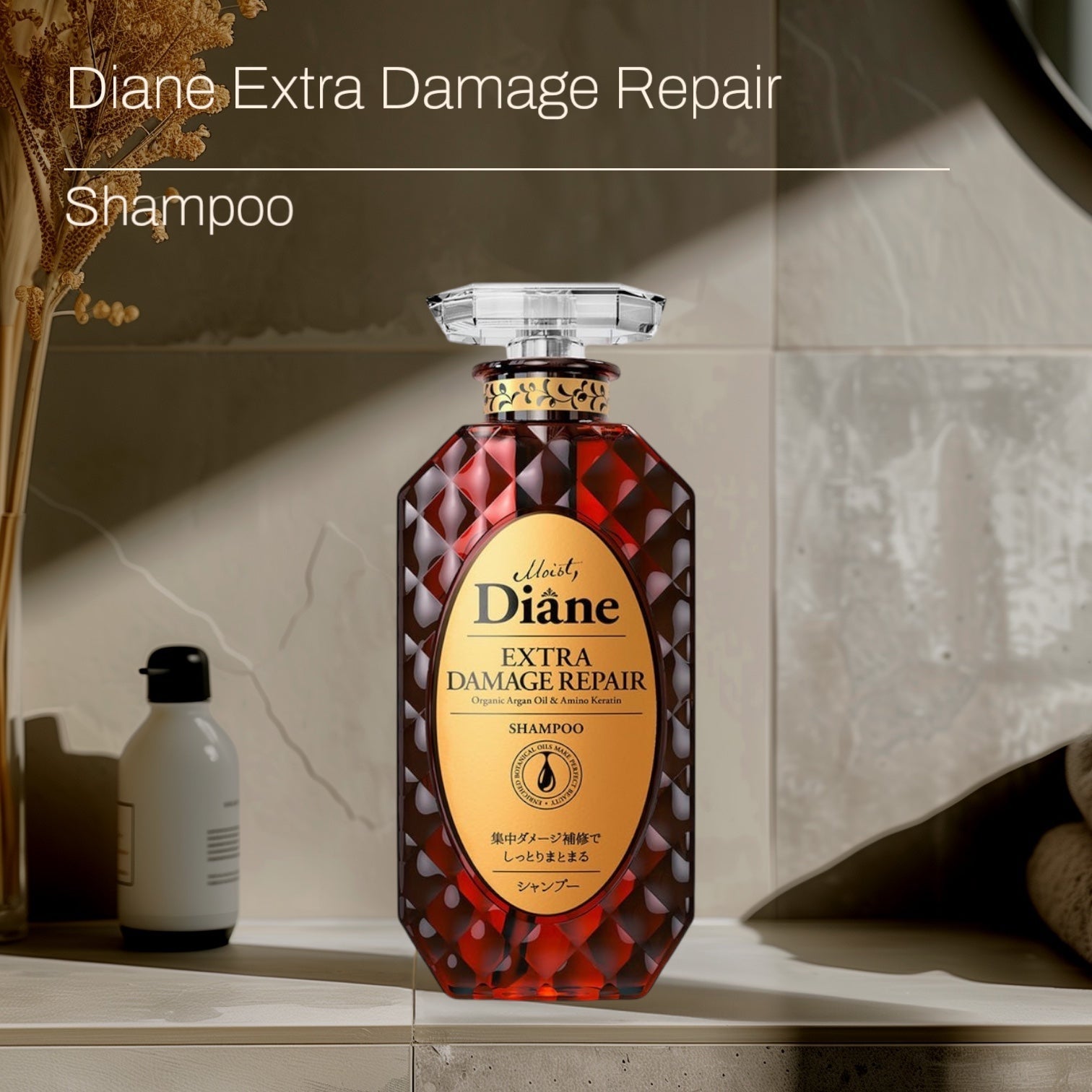 Moist Diane Extra Damage Repair Line 450ml خط إصلاح الأضرار الإضافية من مويست ديان - Princess Cosmetics Qatar