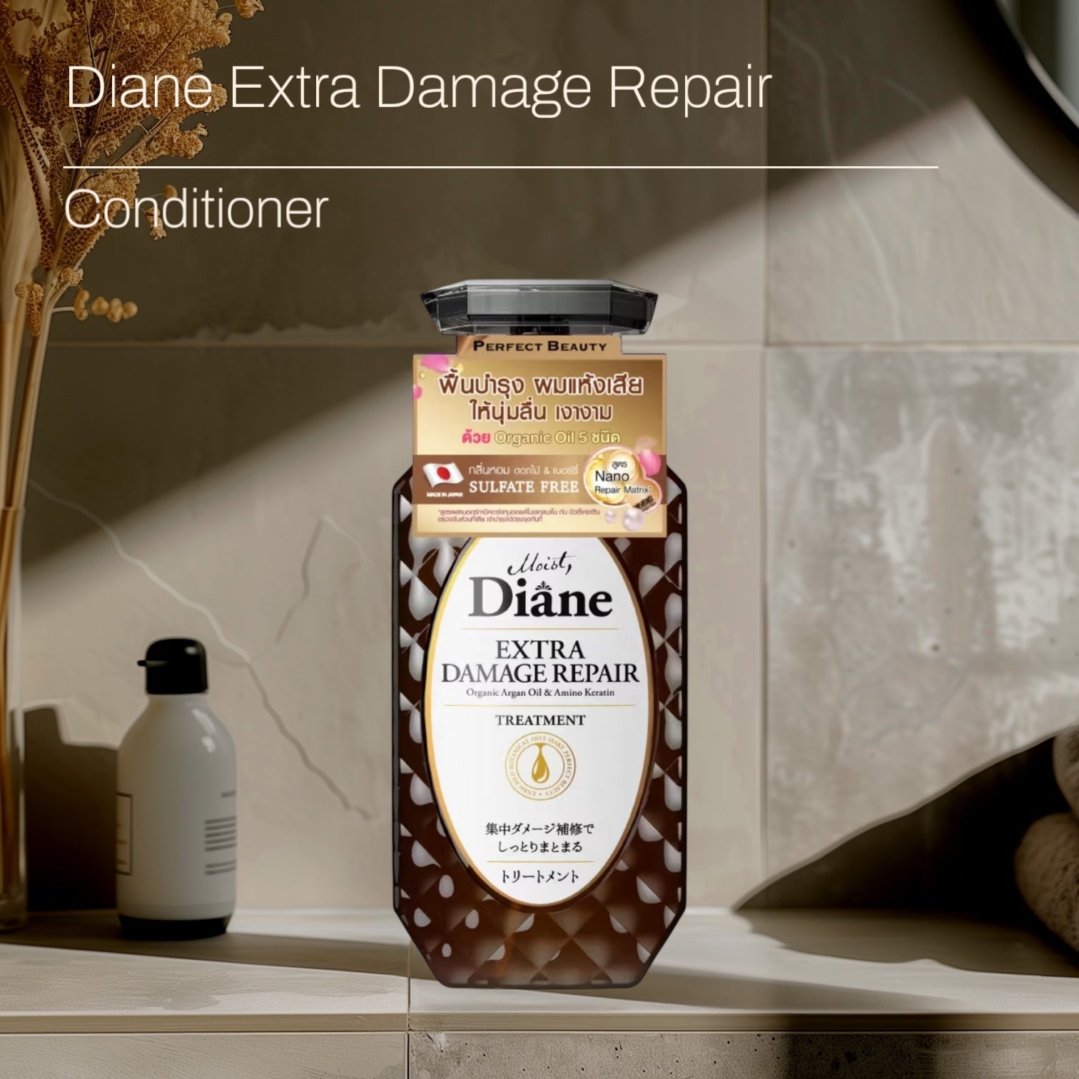 Moist Diane Extra Damage Repair Line 450ml خط إصلاح الأضرار الإضافية من مويست ديان - Princess Cosmetics Qatar