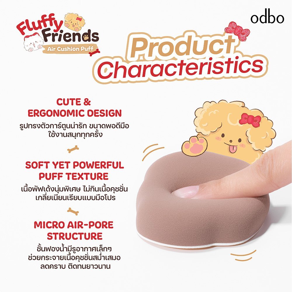 ODBO Fluffy Friend Air Cushion Puff وسادة هوائية صديق أودبو الرقيق - Princess Cosmetics Qatar