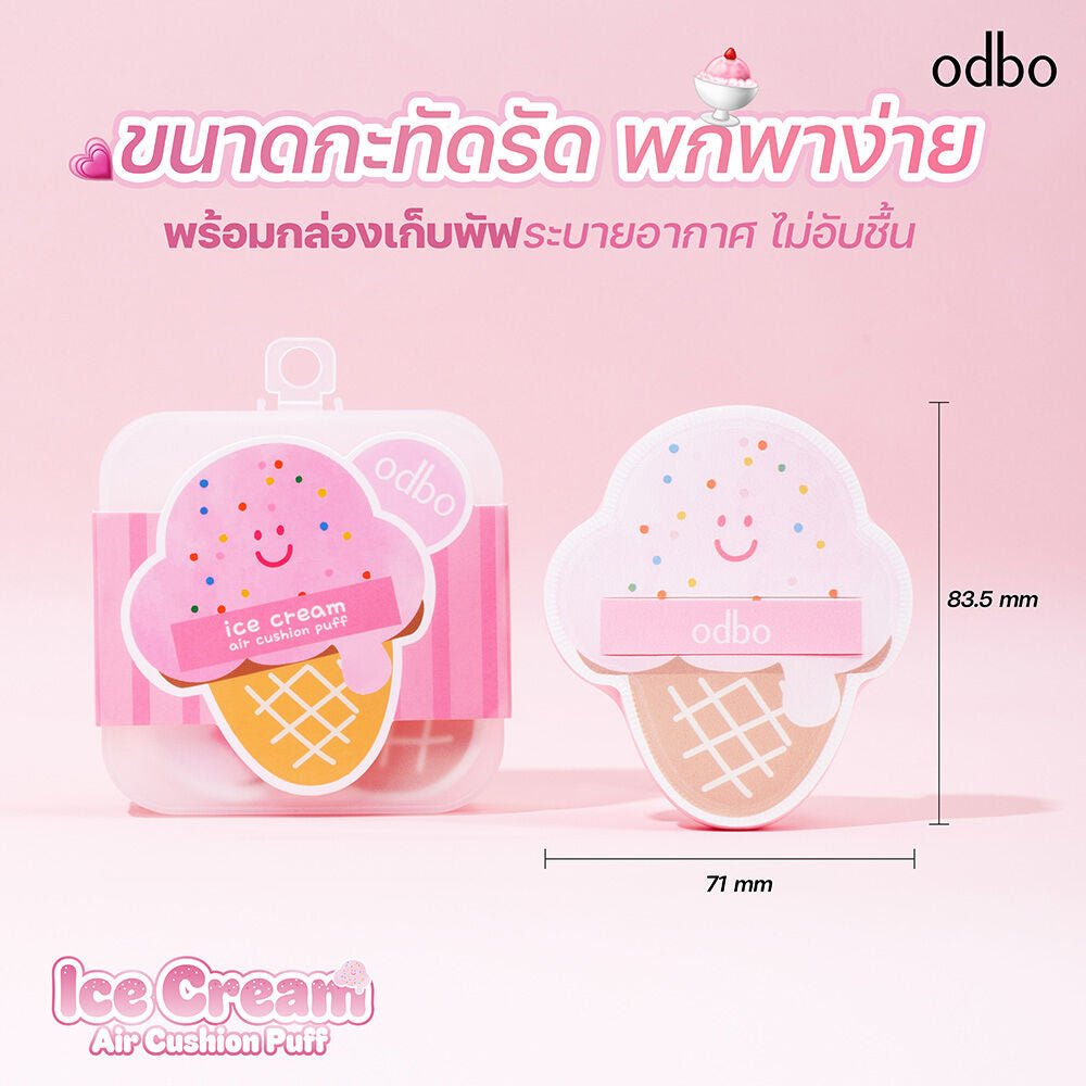 ODBO Ice Cream Air Cushion Puff آيس كريم ODBO وسادة هوائية - Princess Cosmetics Qatar