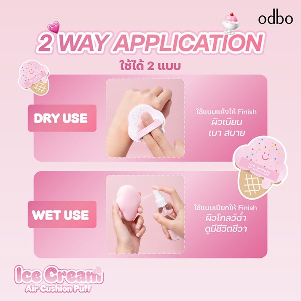 ODBO Ice Cream Air Cushion Puff آيس كريم ODBO وسادة هوائية - Princess Cosmetics Qatar