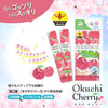 Okuchi CHERRY Mouthwash (5pcs) أوكوتشي غسول فم بنكهة الكرز - Princess Cosmetics Qatar