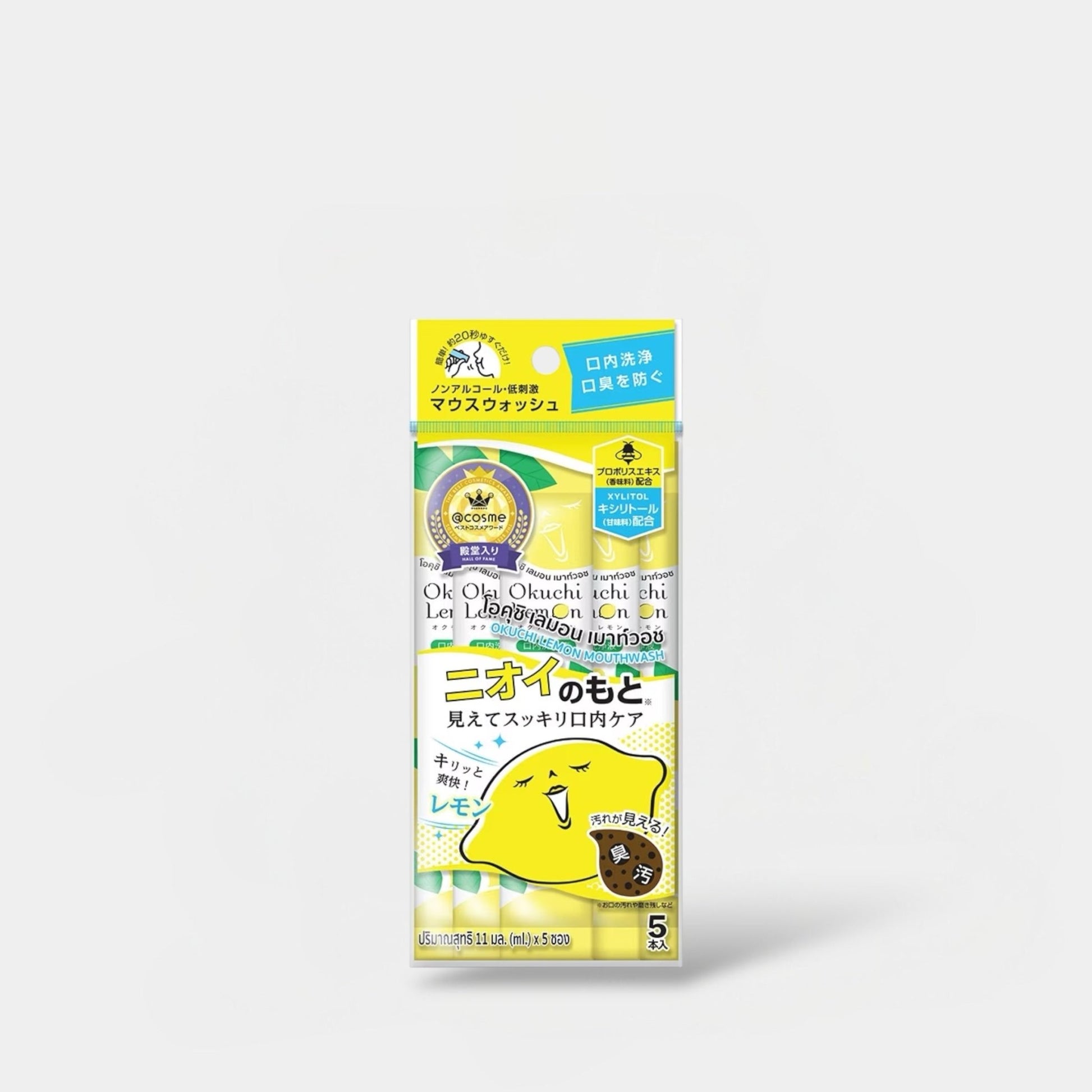 Okuchi LEMON Mouthwash (5pcs) غسول الفم أوكوتشي بنكهة الليمون - Princess Cosmetics Qatar