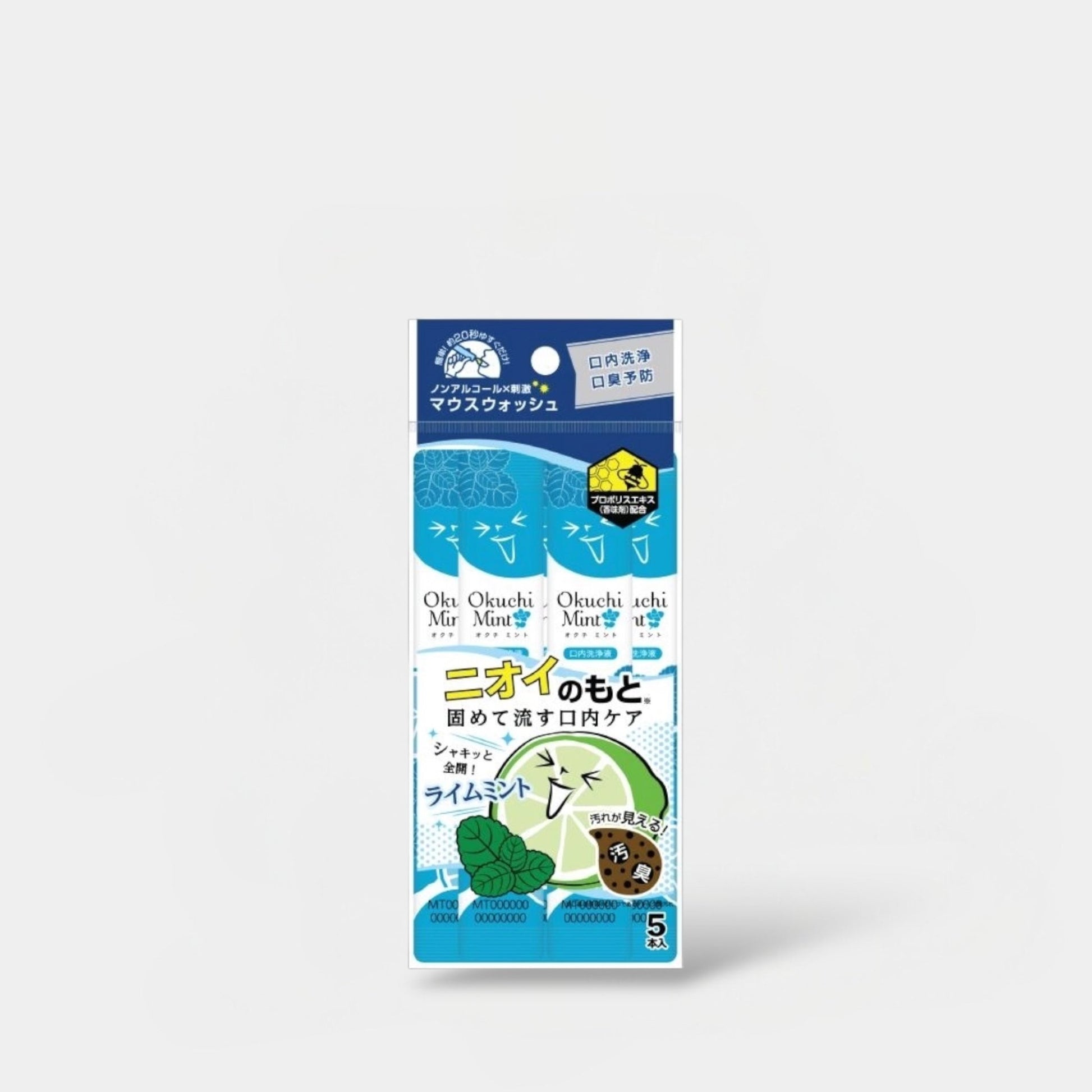 Okuchi MINT Mouthwash (5pcs) غسول الفم أوكوتشي مينت - Princess Cosmetics Qatar