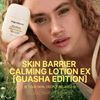 Ongredients Skin Barrier Calming Lotion EX 80ml (Guasha Edition) مكونات لوشن تهدئة حاجز البشرة EX (إصدار غواشا) - Princess Cosmetics Qatar