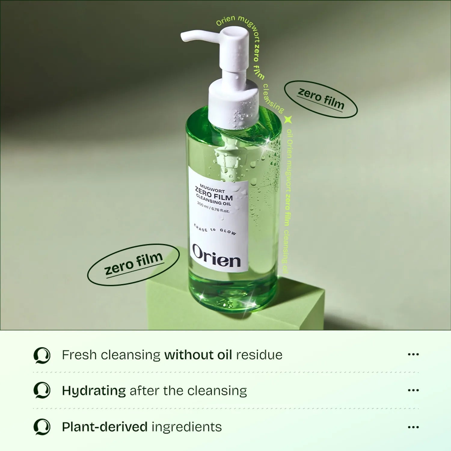 Orien Mugwort Zero Film Cleansing Oil 200ml زيت تنظيف أورين موغورت زيرو فيلم - Princess Cosmetics Qatar