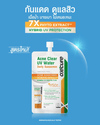 Oxecure Acne Clear UV Water Daily Sunscreen 6g - SACHET أوكسيكيور واقي شمس يومي من الشمس ضد حب الشباب - كيس - Princess Cosmetics Qatar