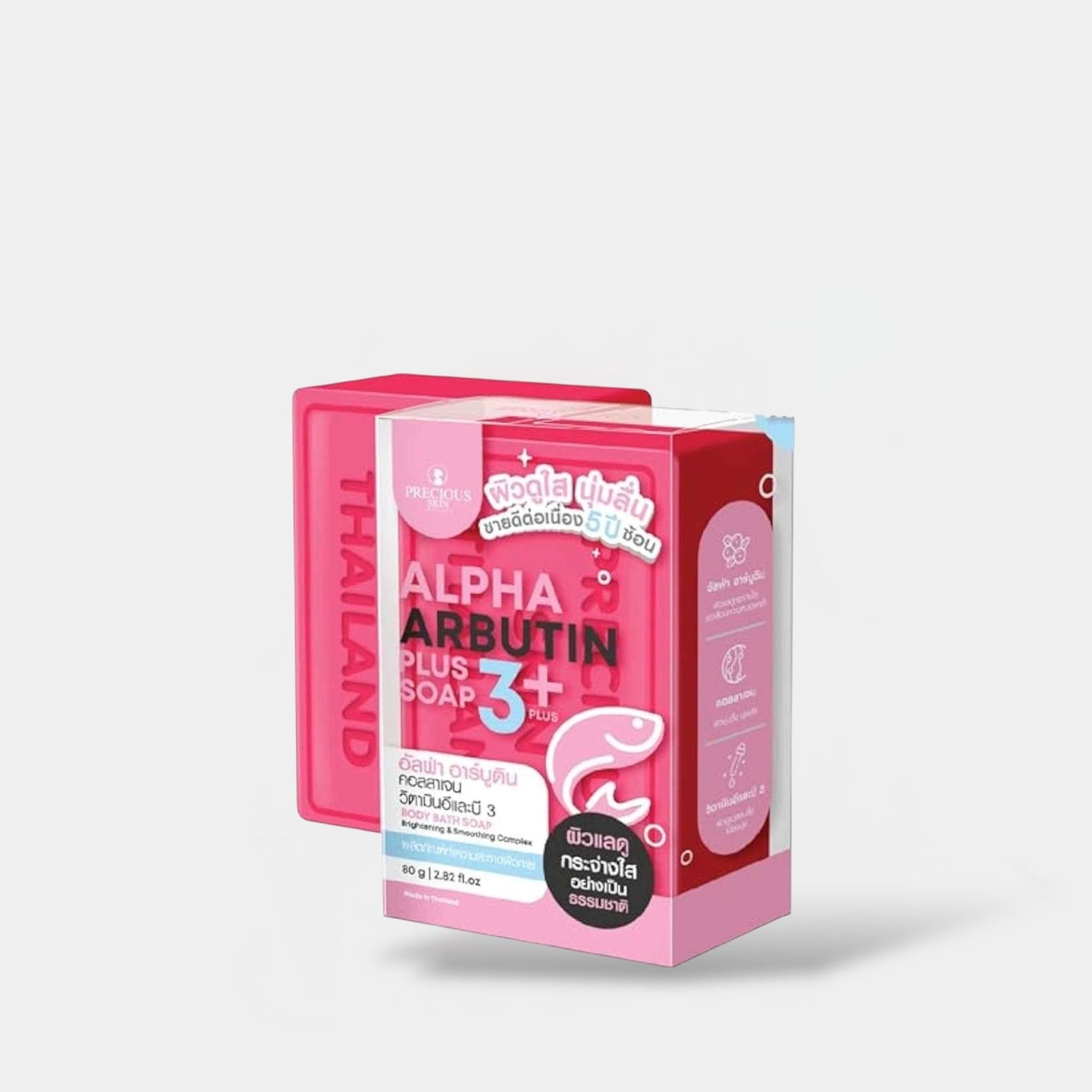 Precious Skin Alpha Arbutin 3+ Soap 80g صابون بريشوس سكين ألفا أربوتين 3+ - Princess Cosmetics Qatar
