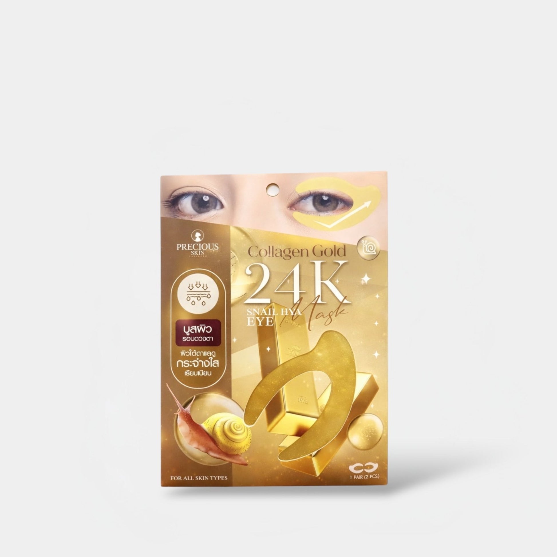Precious Skin Collagen Gold 24K Snail - HYA Eye Mask 9g قناع العين بريشوس سكين كولاجين ذهبي عيار 24 قيراط بخلاصة الحلزون وحمض الهيالورونيك - Princess Cosmetics Qatar