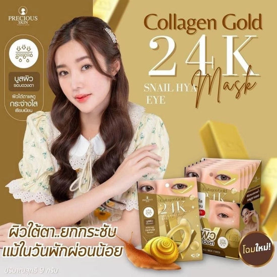 Precious Skin Collagen Gold 24K Snail - HYA Eye Mask 9g قناع العين بريشوس سكين كولاجين ذهبي عيار 24 قيراط بخلاصة الحلزون وحمض الهيالورونيك - Princess Cosmetics Qatar