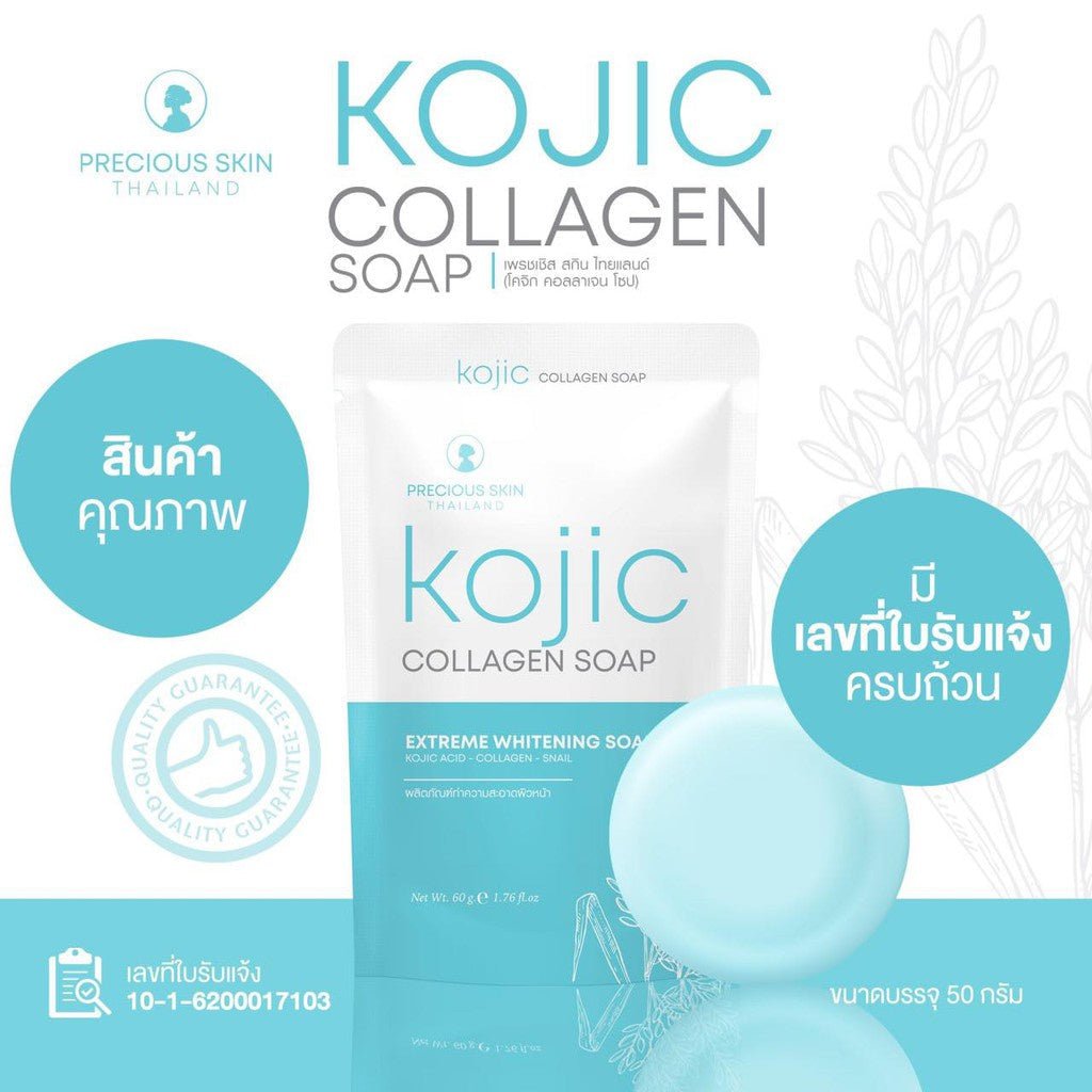 Precious Skin Kojic Collagen Soap 60g صابون الكولاجين الكوجيك للبشرة الثمينة - Princess Cosmetics Qatar