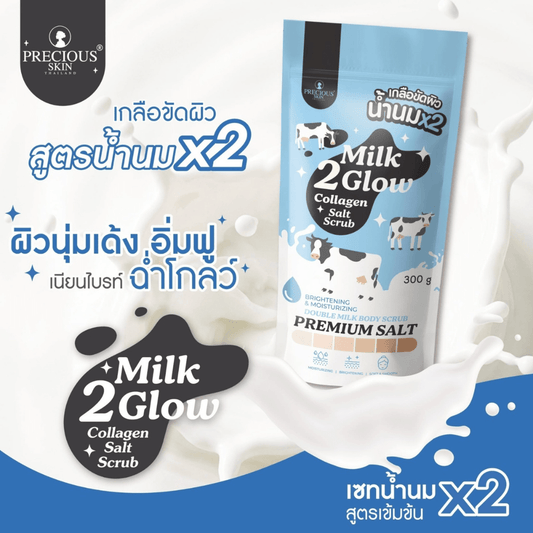 Precious Skin Milk 2 Glow Collagen Salt Scrub 300g مقشر ملح الكولاجين من بريشوس سكين ميلك 2 جلو - Princess Cosmetics Qatar