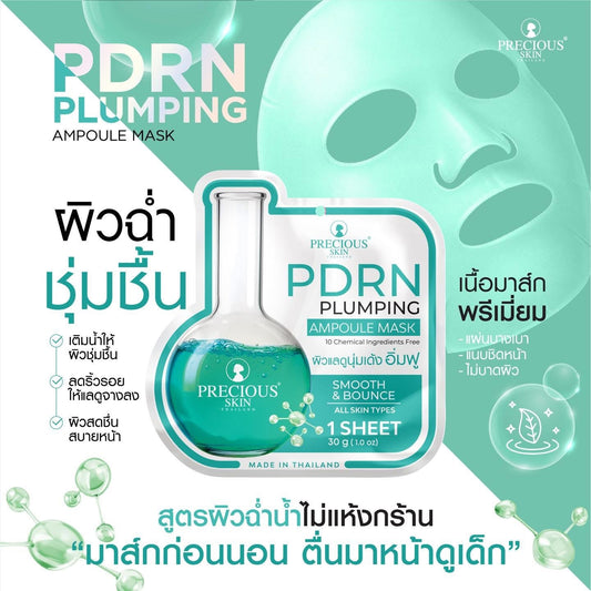 Precious Skin PDRN Plumping Ampoule Mask (1 Sheet) قناع أمبولات بريشوس سكين بي دي آر إن لتكبير البشرة - Princess Cosmetics Qatar