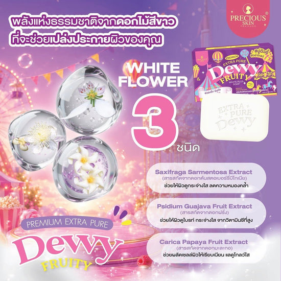 Precious Skin Premium Extra Pure Dewy Fruity White Plus Soap 70g صابون بريشوس سكين بريميوم إكسترا بيور ديوي فروتي وايت بلس - Princess Cosmetics Qatar