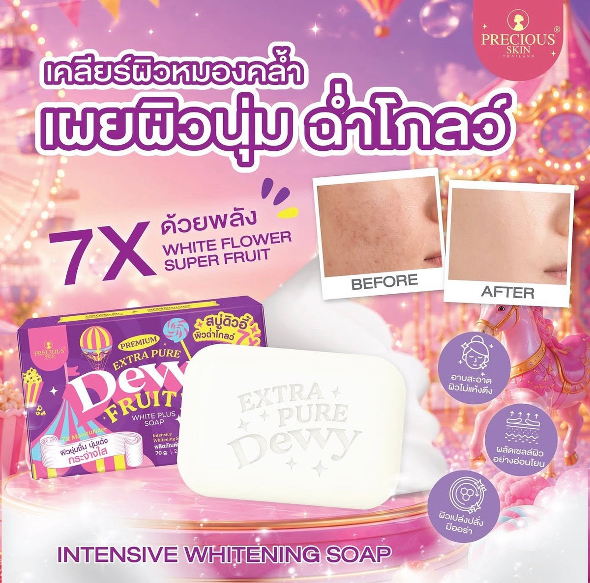 Precious Skin Premium Extra Pure Dewy Fruity White Plus Soap 70g صابون بريشوس سكين بريميوم إكسترا بيور ديوي فروتي وايت بلس - Princess Cosmetics Qatar
