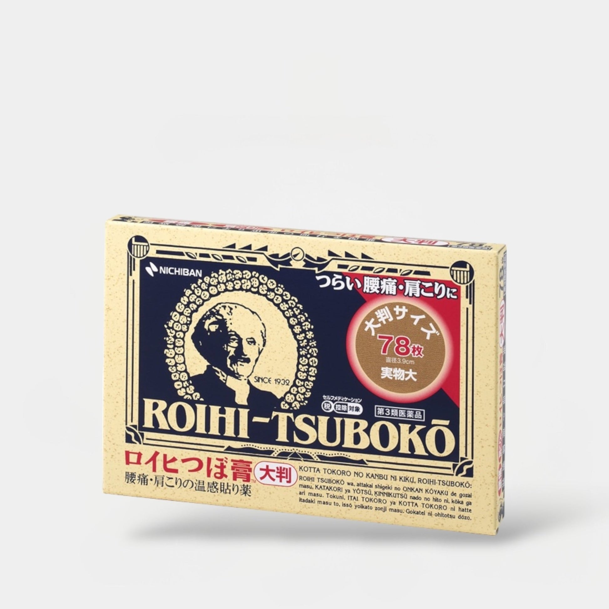 Roihi - Tsuboko Plaster - Large لاصقة رويهي - تسوبوكو – حجم كبير - Princess Cosmetics Qatar