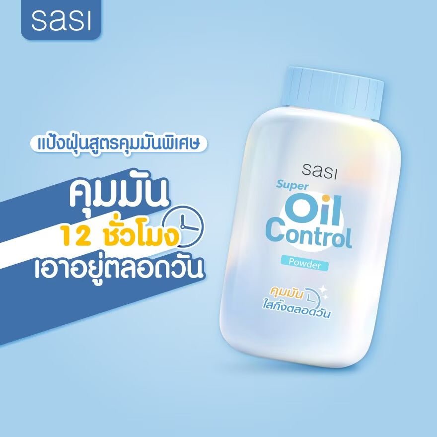 Sasi Super Oil Control Powder 50g بودرة ساسي للتحكم بالزيت الفائق - Princess Cosmetics Qatar